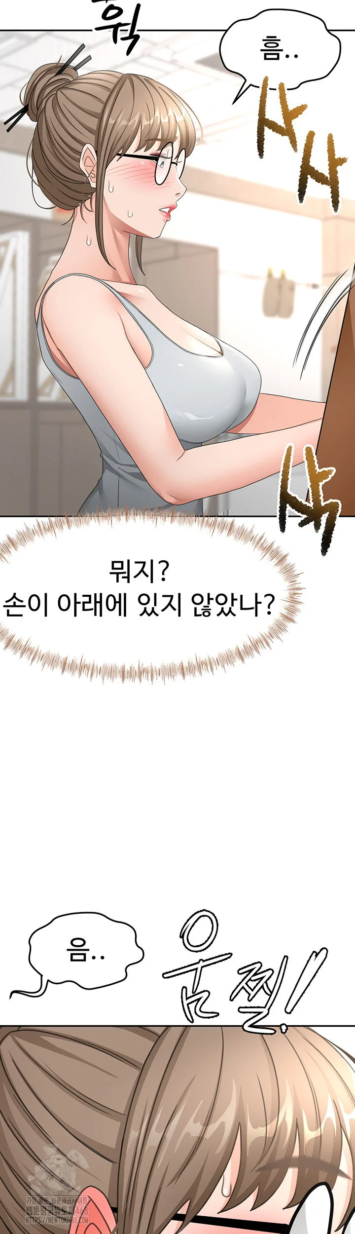 Rooftop Sex King Chapter 32 Page 10
