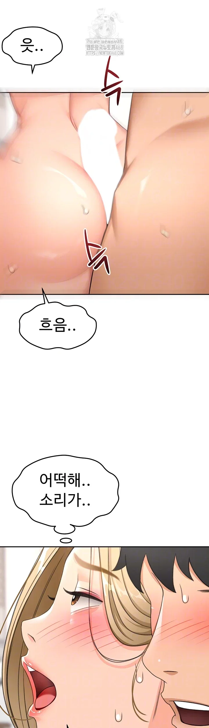 Rooftop Sex King Chapter 32 Page 14