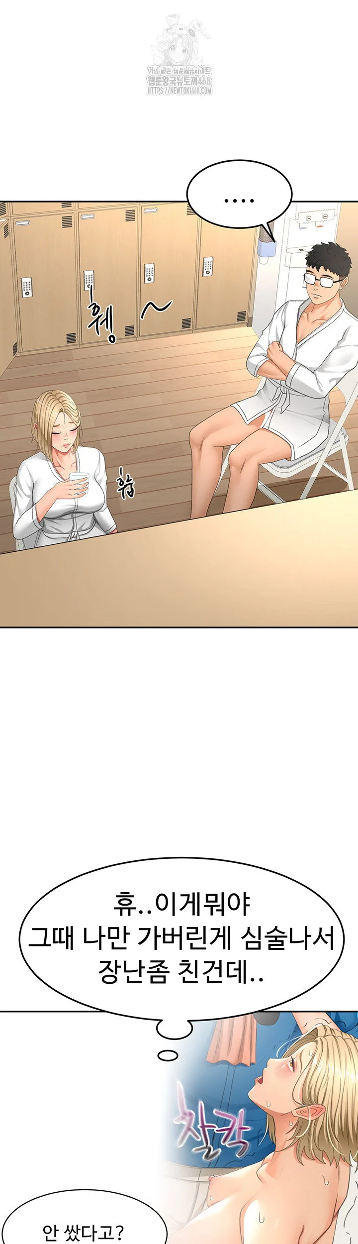 Rooftop Sex King Chapter 32 Page 21