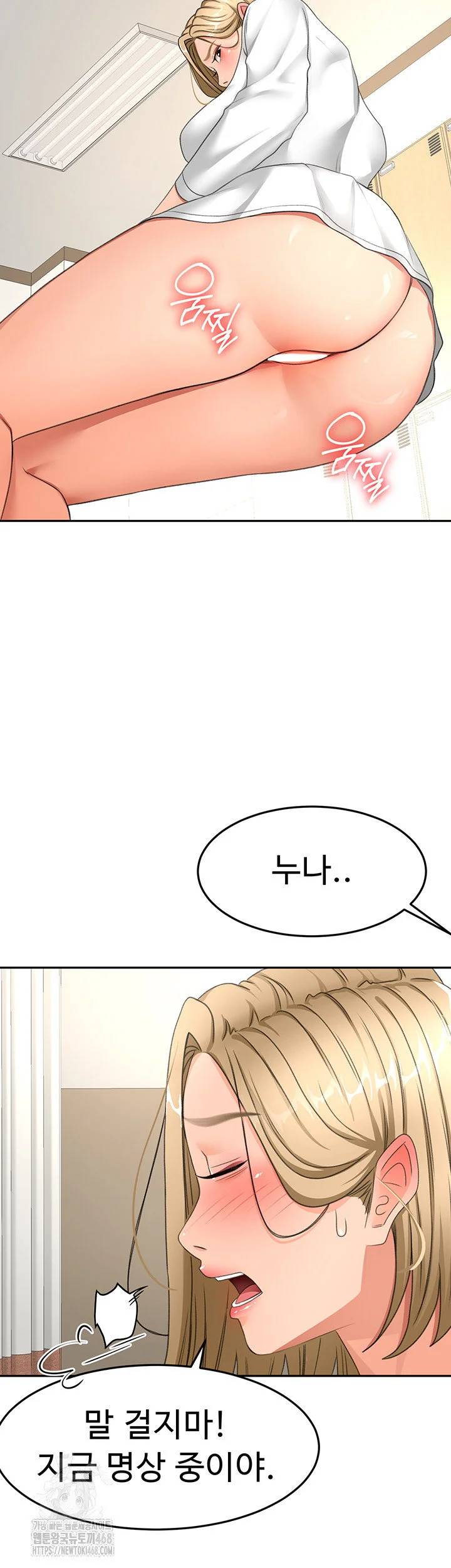 Rooftop Sex King Chapter 32 Page 24
