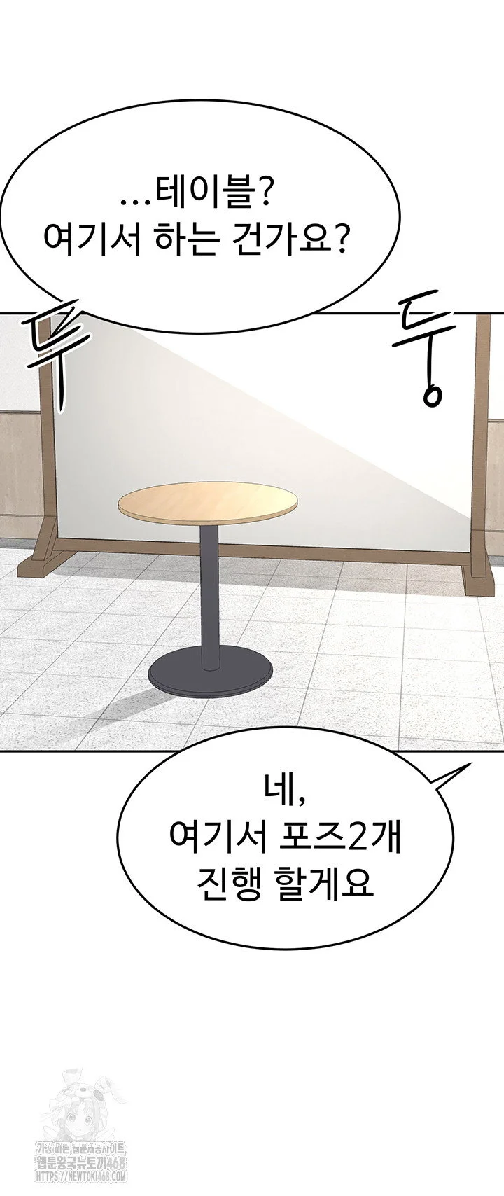 Rooftop Sex King Chapter 32 Page 26