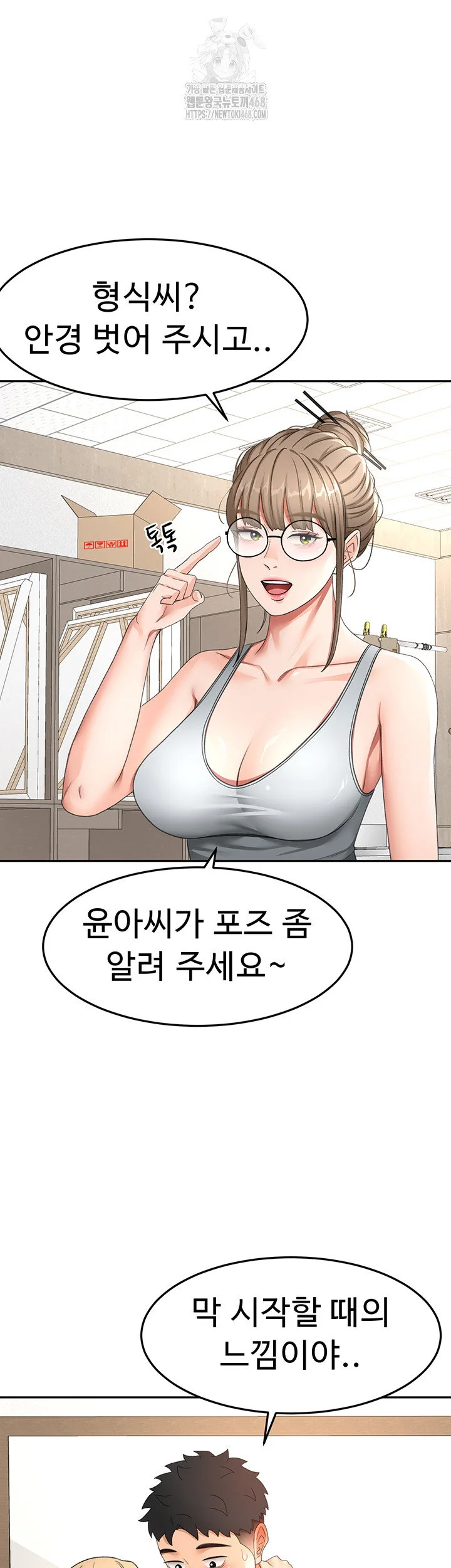 Rooftop Sex King Chapter 32 Page 27