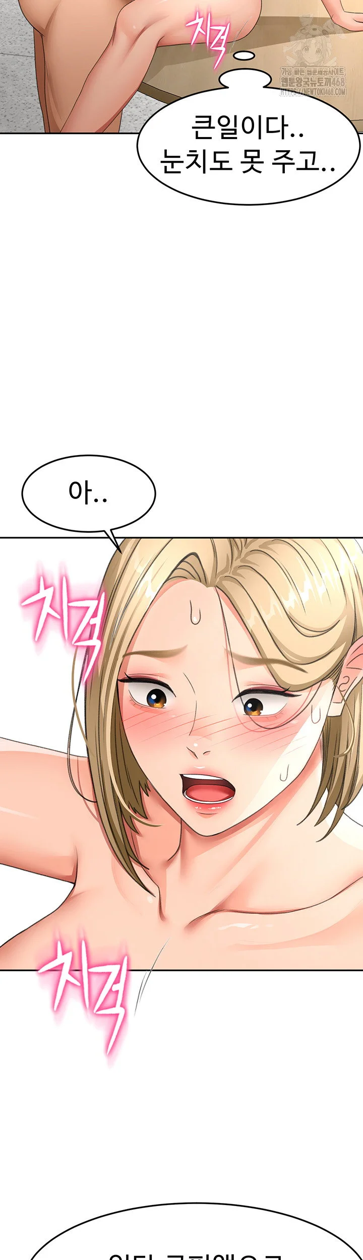 Rooftop Sex King Chapter 32 Page 35