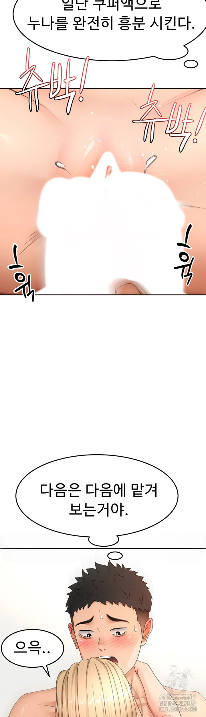Rooftop Sex King Chapter 32 Page 36