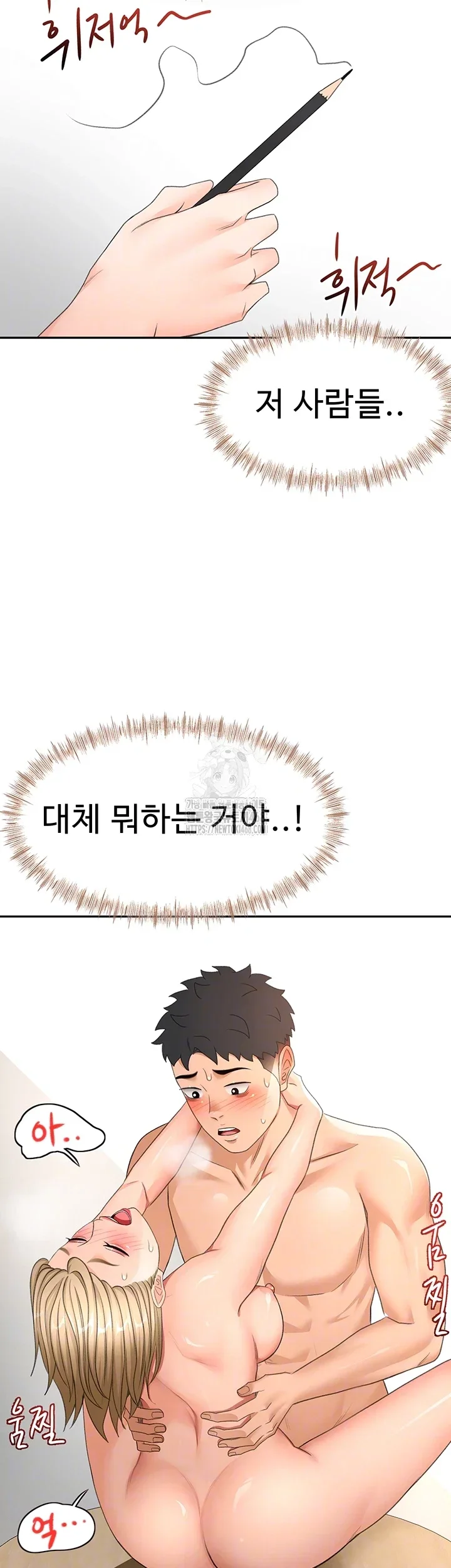Rooftop Sex King Chapter 33 Page 8