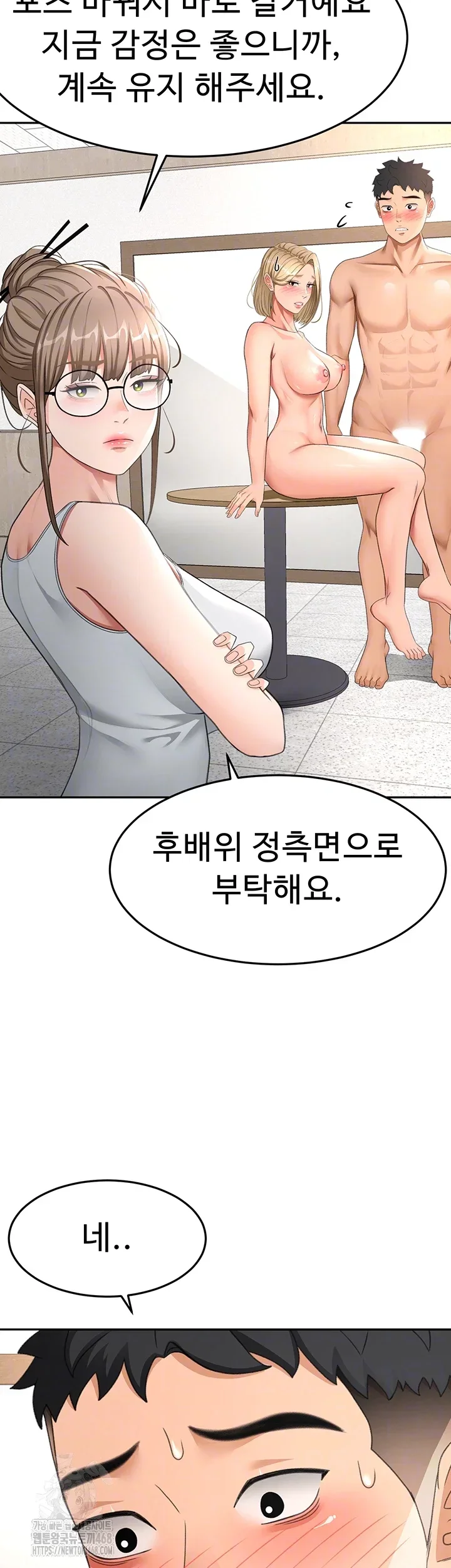 Rooftop Sex King Chapter 33 Page 12