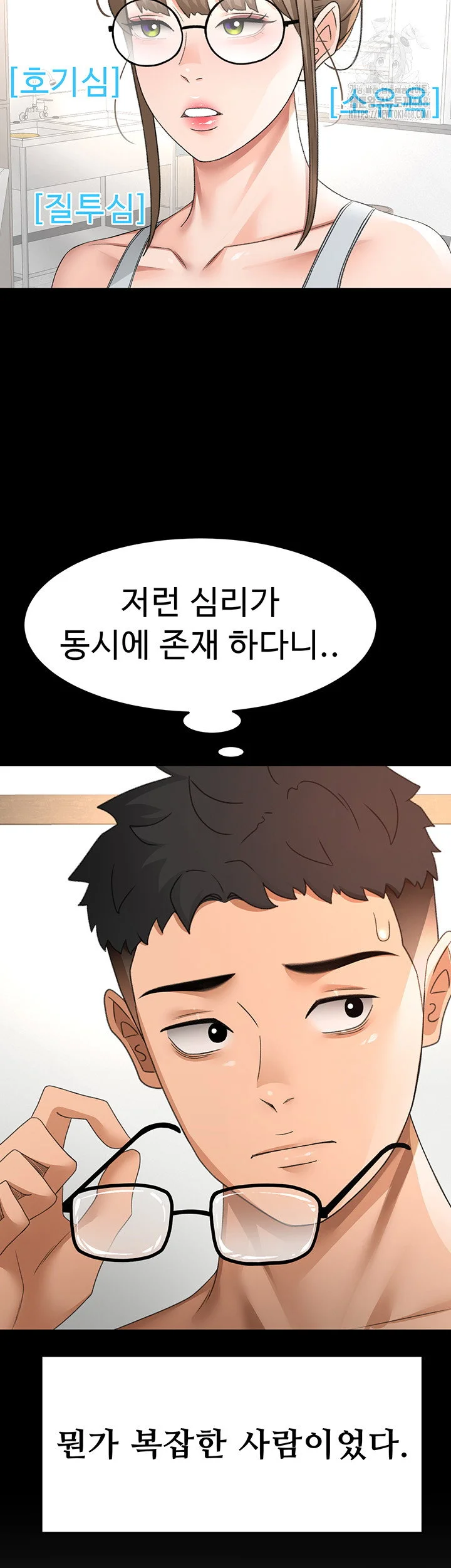 Rooftop Sex King Chapter 33 Page 17
