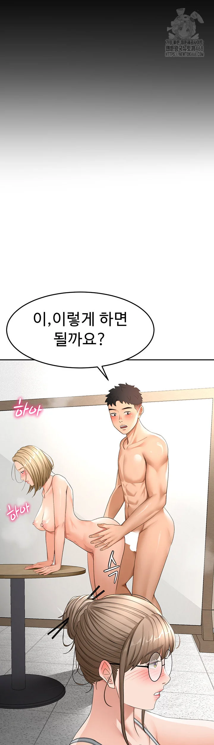 Rooftop Sex King Chapter 33 Page 18