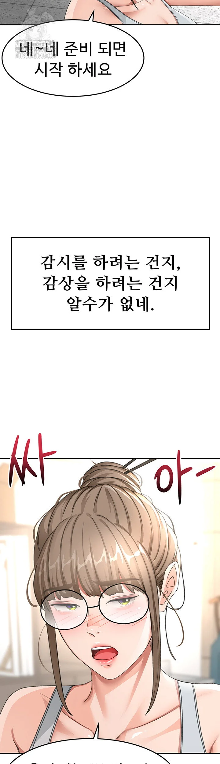 Rooftop Sex King Chapter 33 Page 19