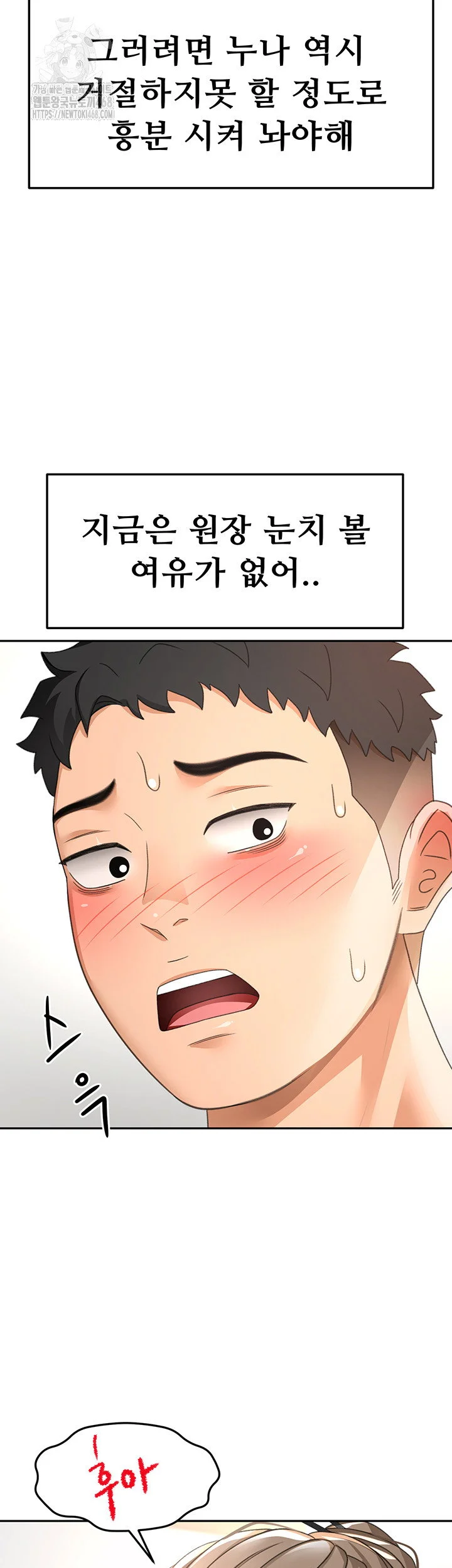 Rooftop Sex King Chapter 33 Page 25