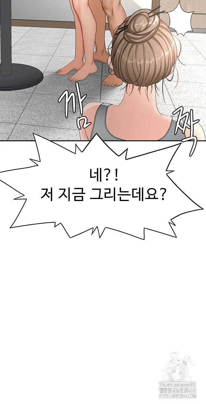 Rooftop Sex King Chapter 33 Page 27