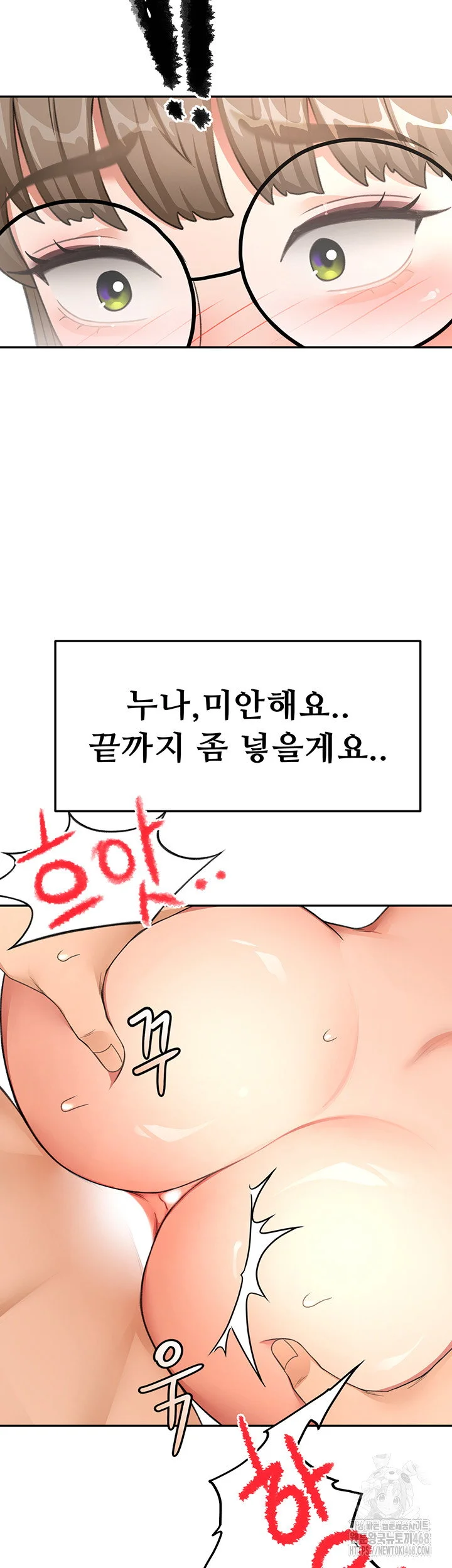 Rooftop Sex King Chapter 33 Page 31