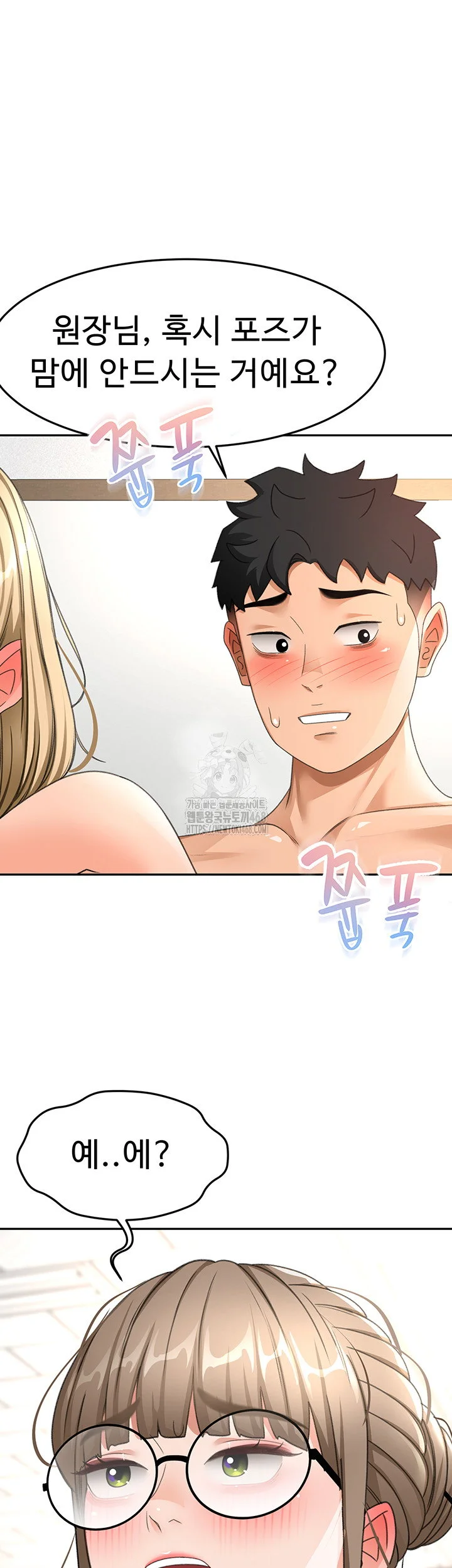 Rooftop Sex King Chapter 33 Page 39