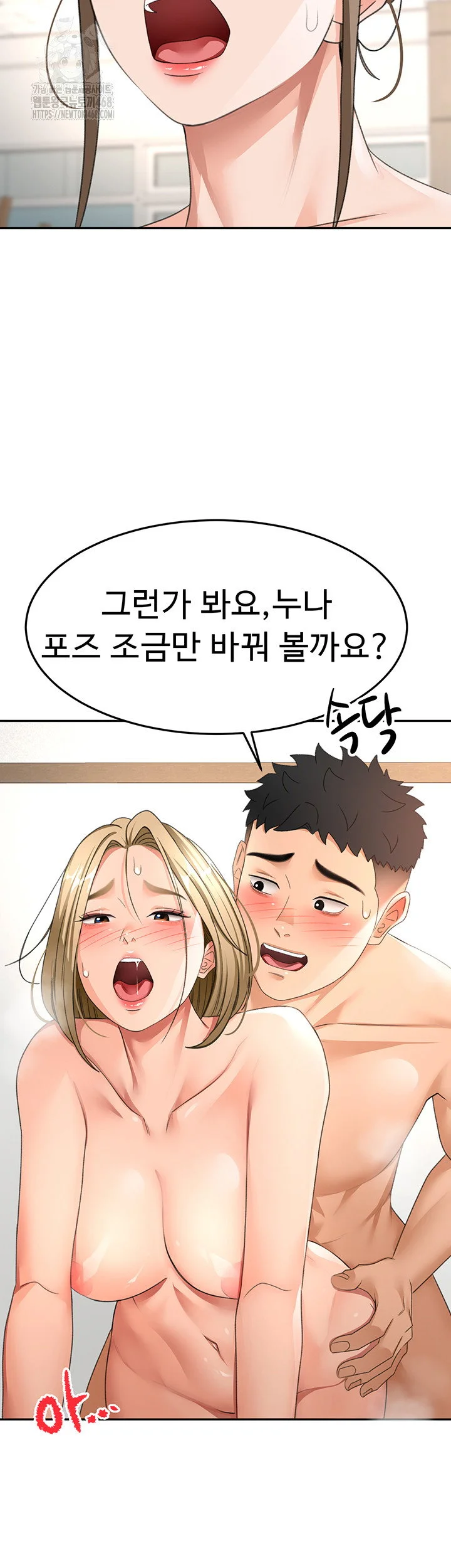 Rooftop Sex King Chapter 33 Page 40