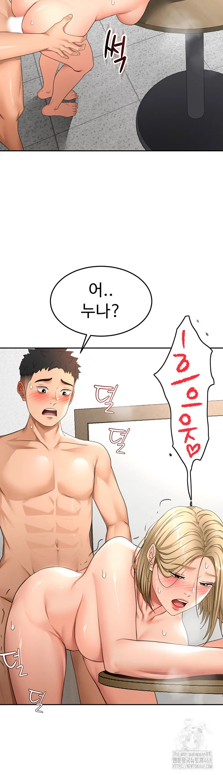 Rooftop Sex King Chapter 33 Page 50