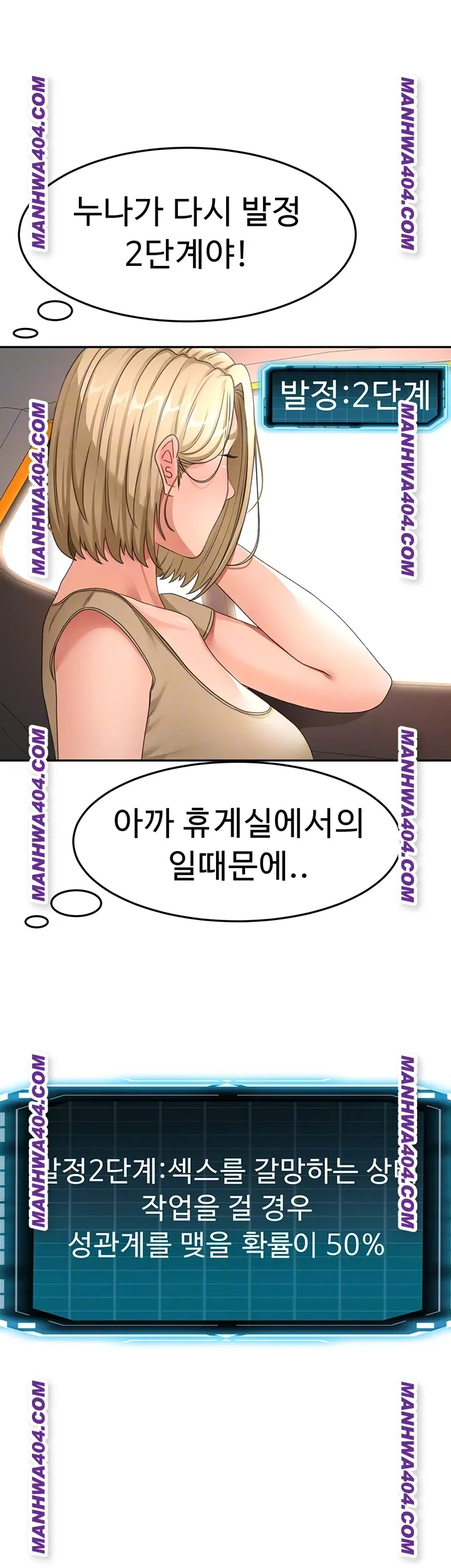 Rooftop Sex King Chapter 35 Page 14