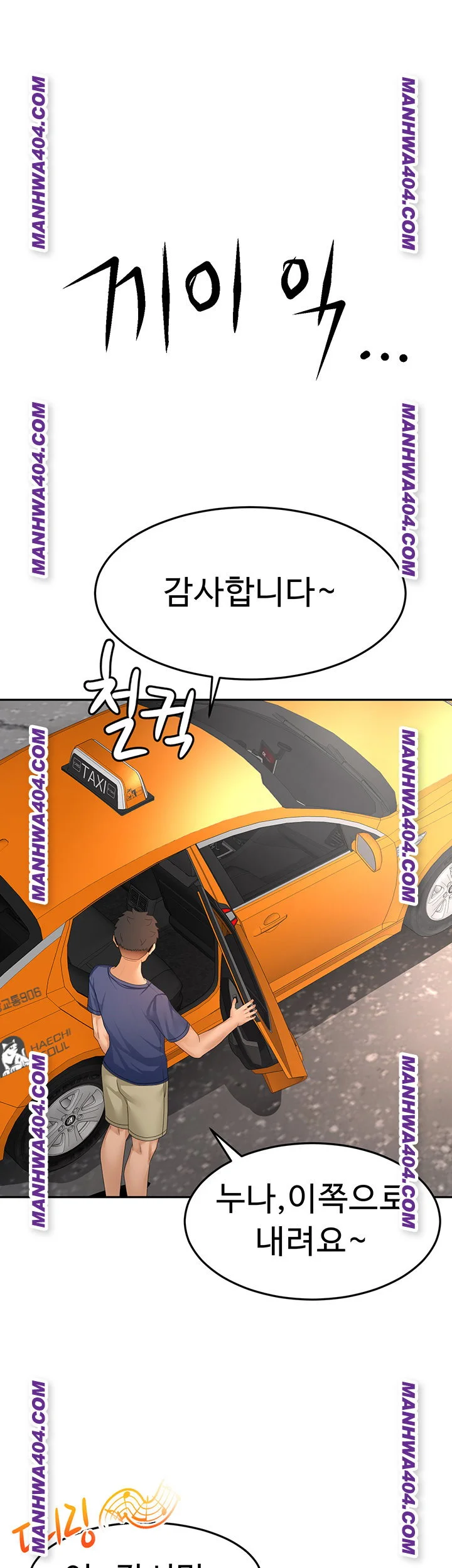 Rooftop Sex King Chapter 35 Page 21