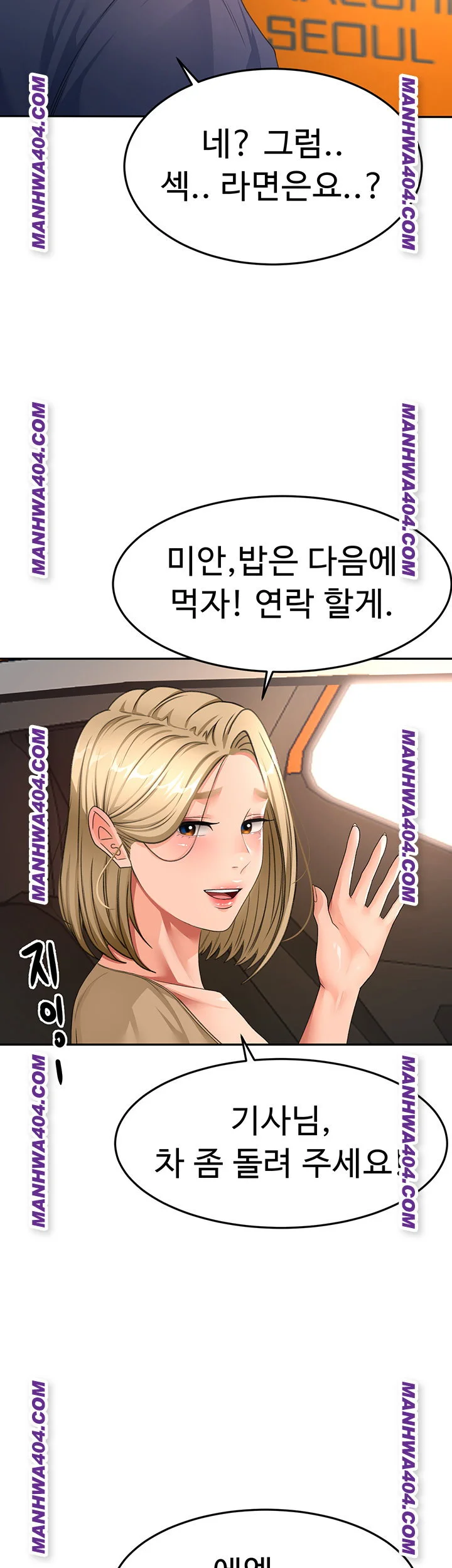 Rooftop Sex King Chapter 35 Page 23