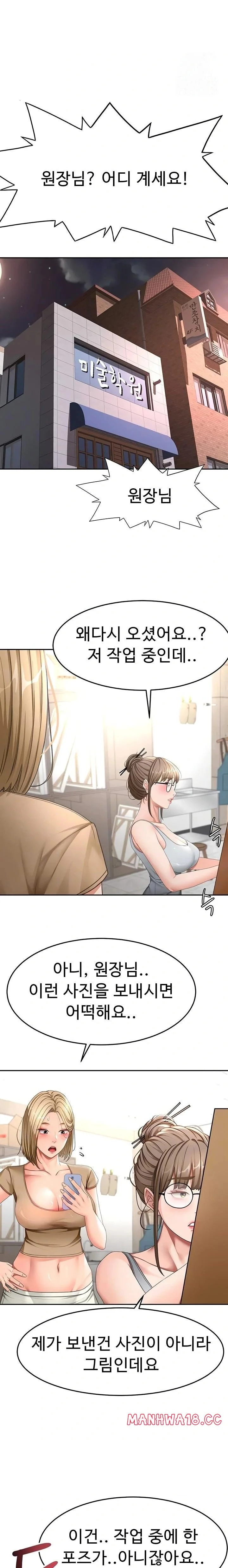 Rooftop Sex King Chapter 37 Page 7