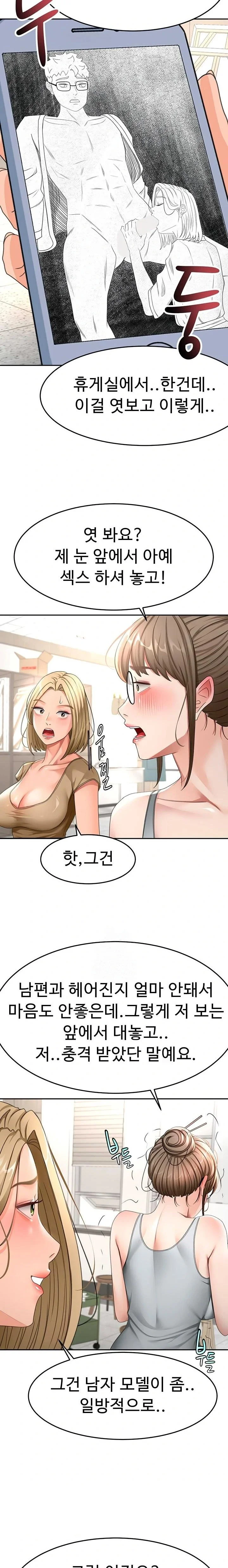 Rooftop Sex King Chapter 37 Page 8