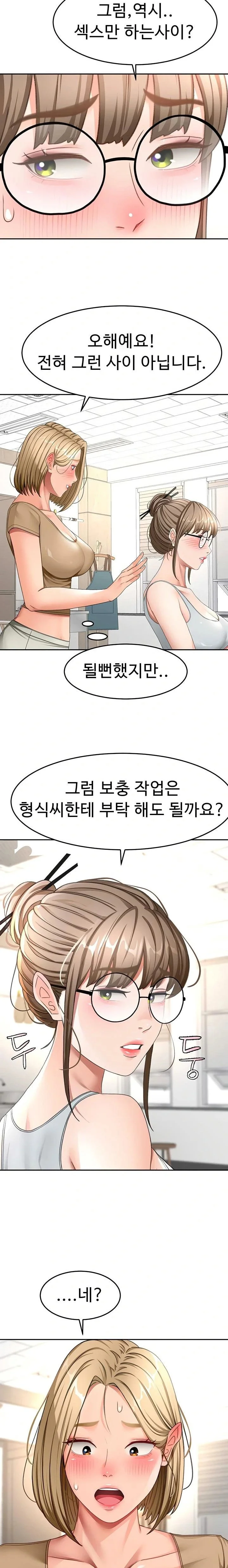 Rooftop Sex King Chapter 37 Page 10