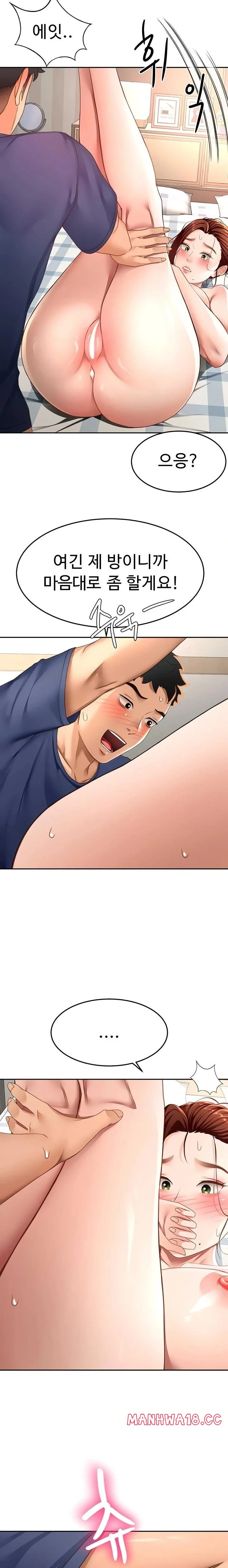 Rooftop Sex King Chapter 37 Page 14