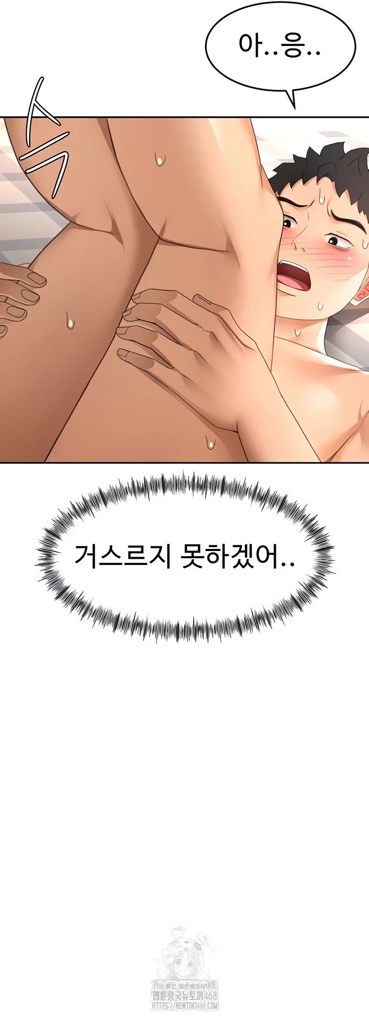 Rooftop Sex King Chapter 39 Page 2