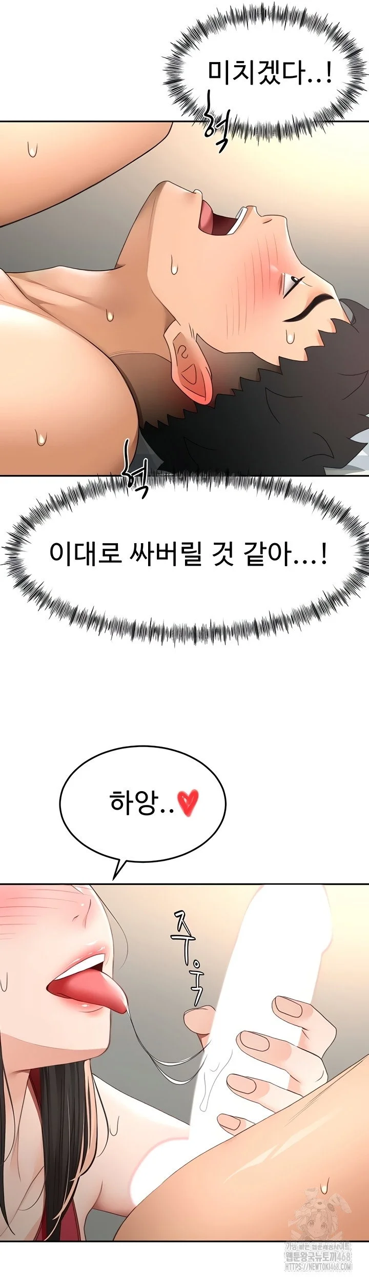 Rooftop Sex King Chapter 39 Page 11