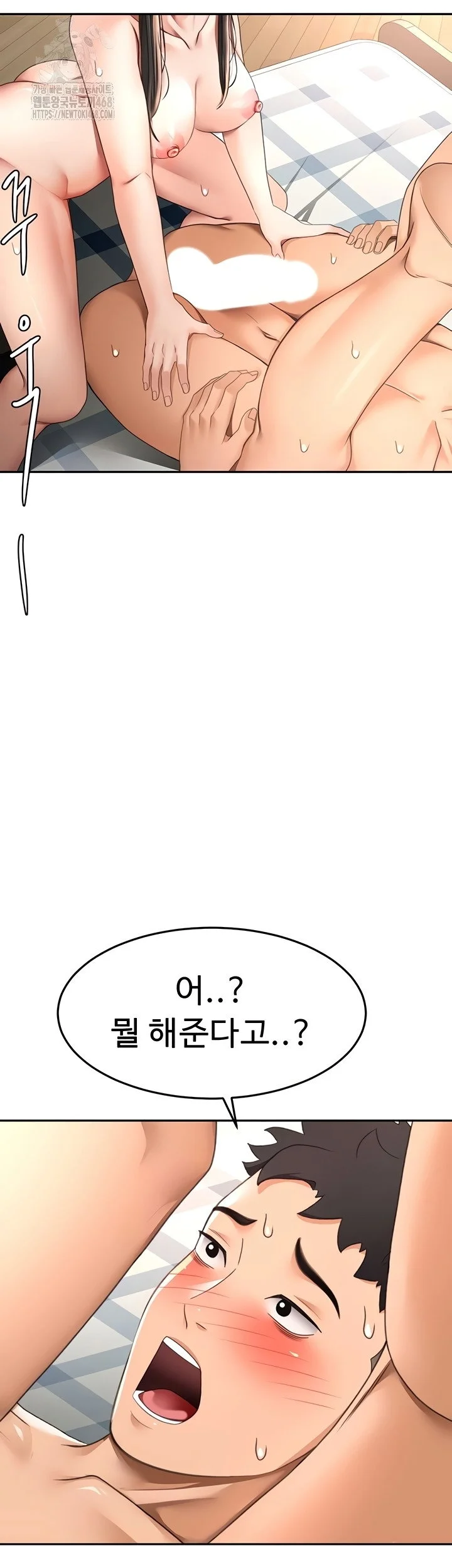 Rooftop Sex King Chapter 39 Page 14