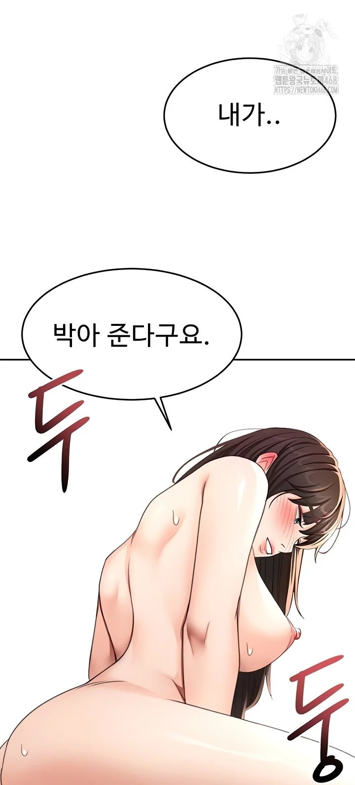 Rooftop Sex King Chapter 39 Page 15