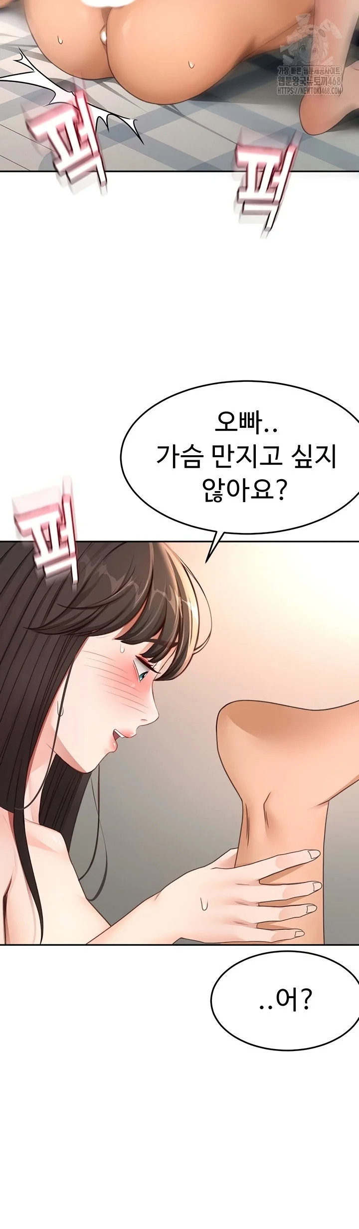 Rooftop Sex King Chapter 39 Page 19