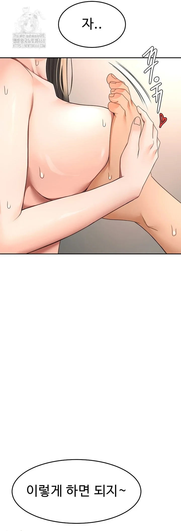 Rooftop Sex King Chapter 39 Page 21
