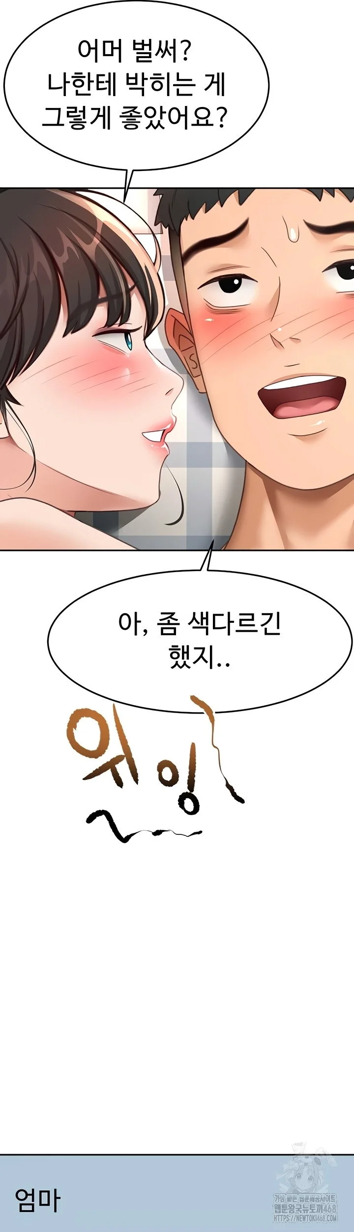Rooftop Sex King Chapter 39 Page 44