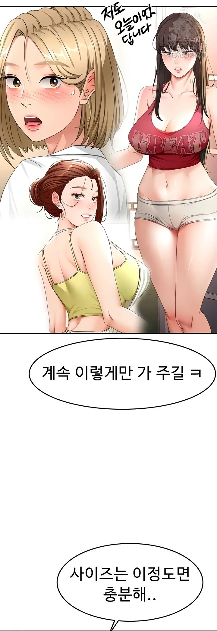 Rooftop Sex King Chapter 39 Page 47