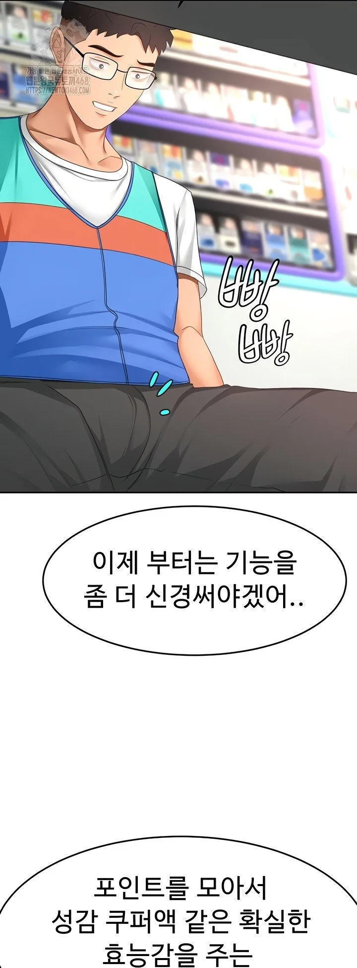 Rooftop Sex King Chapter 39 Page 48