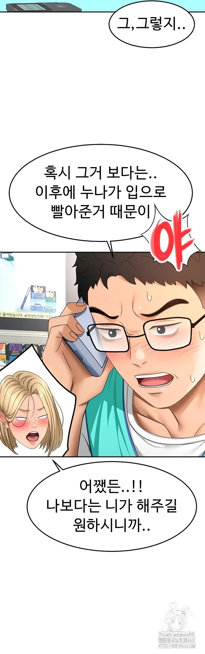 Rooftop Sex King Chapter 39 Page 54