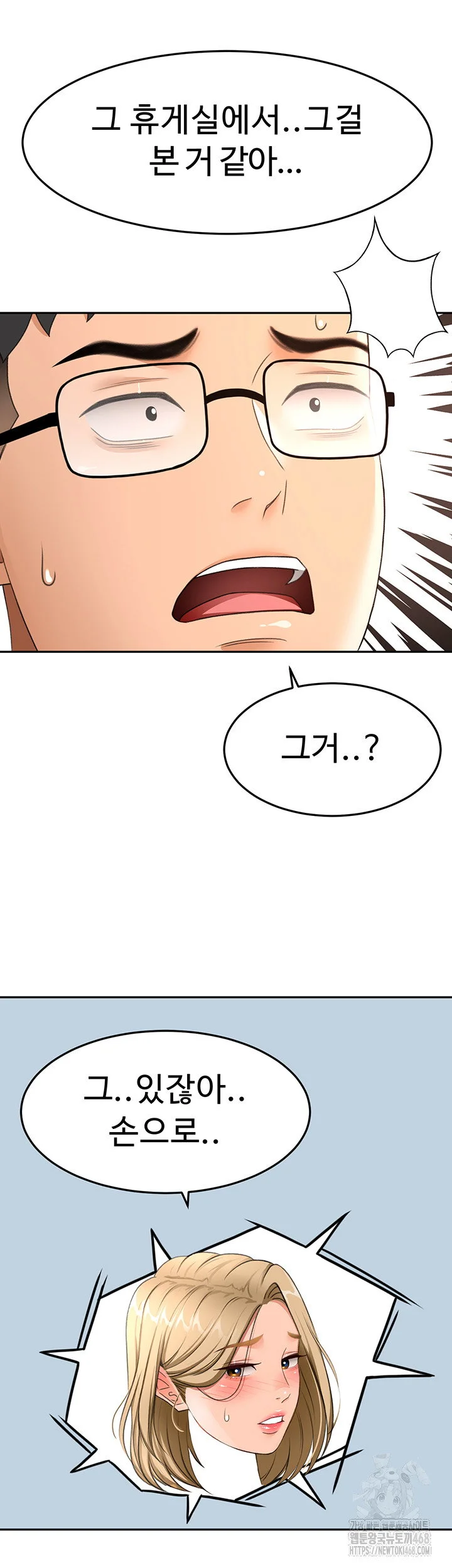 Rooftop Sex King Chapter 40 Page 3