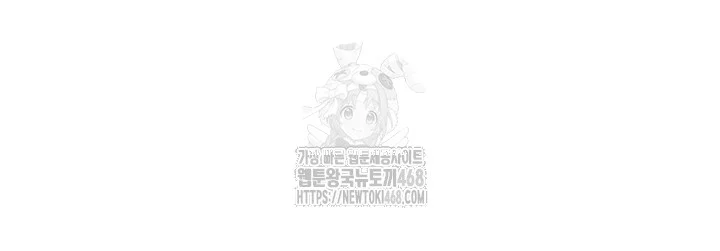 Rooftop Sex King Chapter 40 Page 7