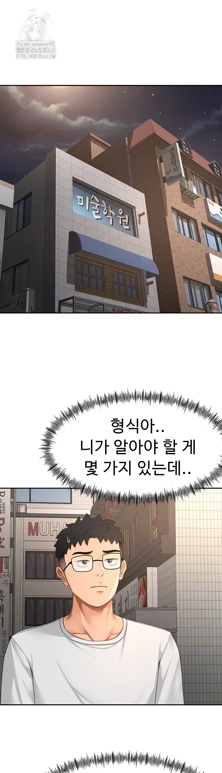 Rooftop Sex King Chapter 40 Page 9