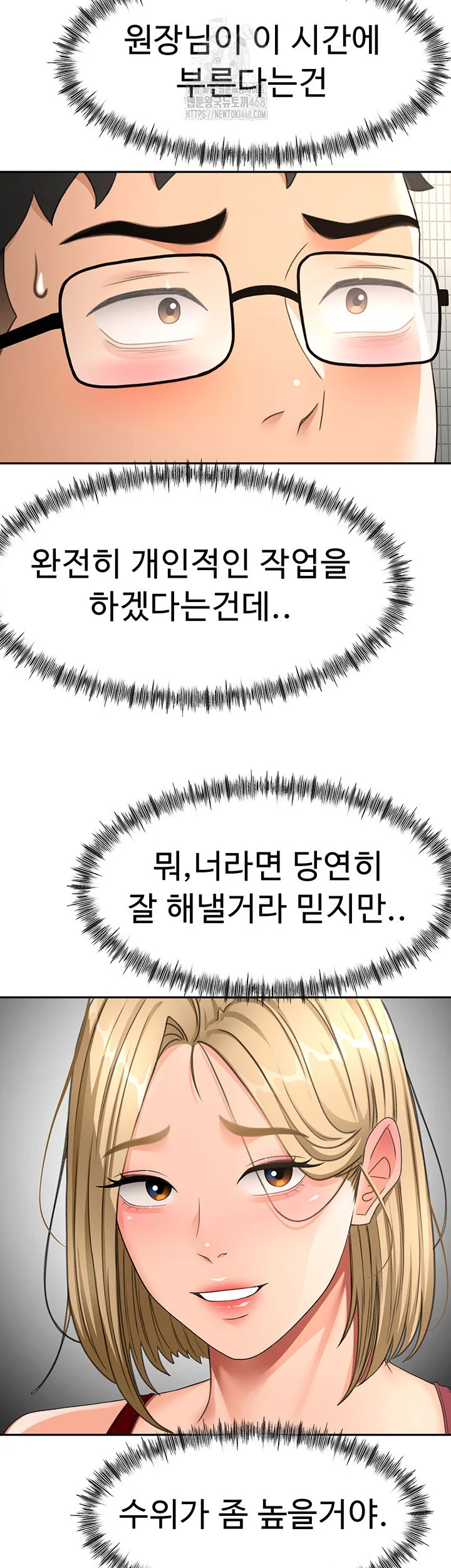 Rooftop Sex King Chapter 40 Page 10
