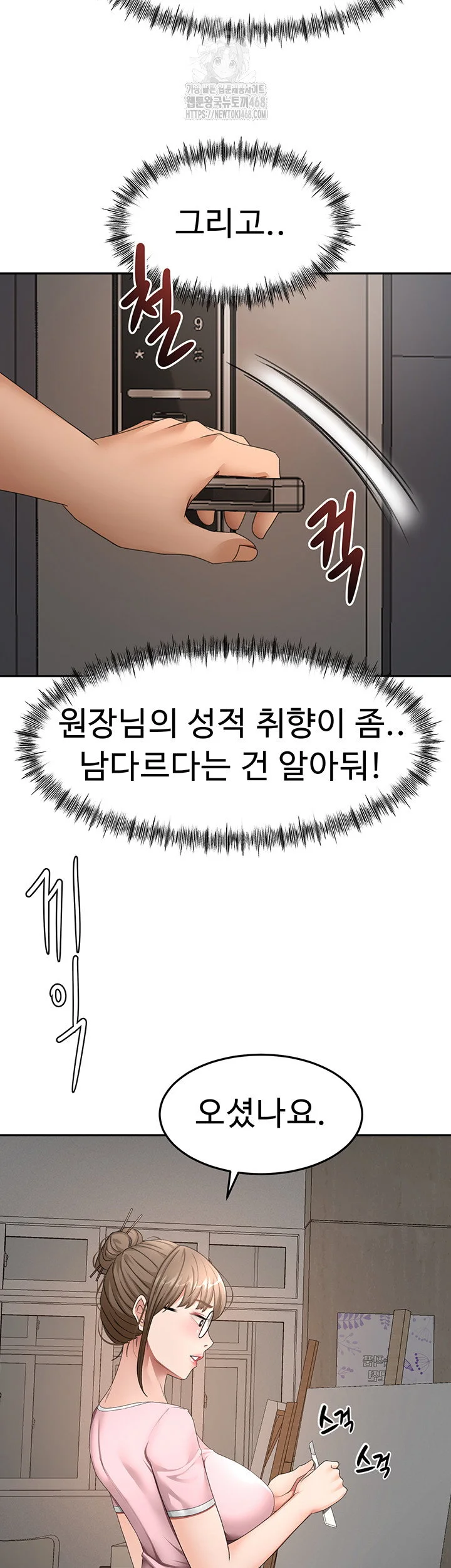 Rooftop Sex King Chapter 40 Page 11