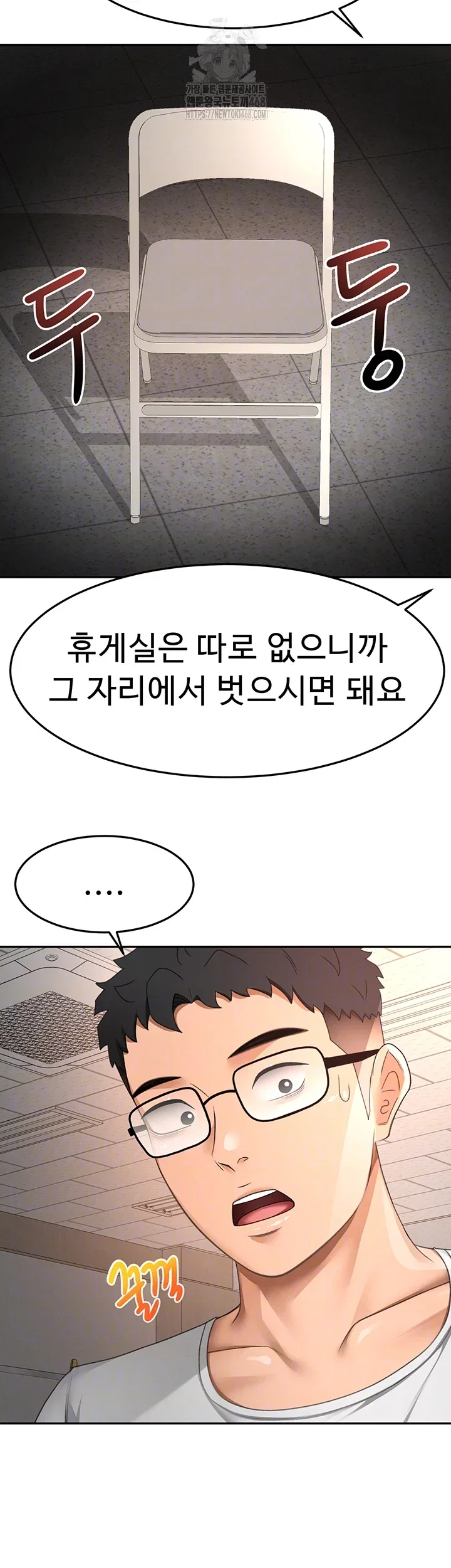 Rooftop Sex King Chapter 40 Page 14