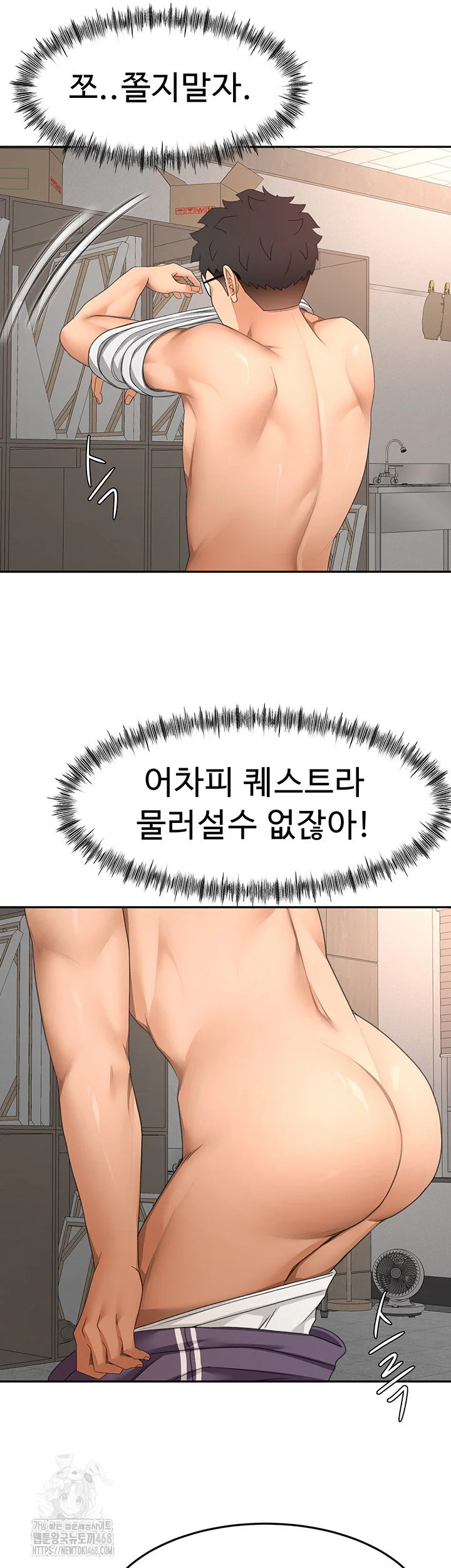Rooftop Sex King Chapter 40 Page 16