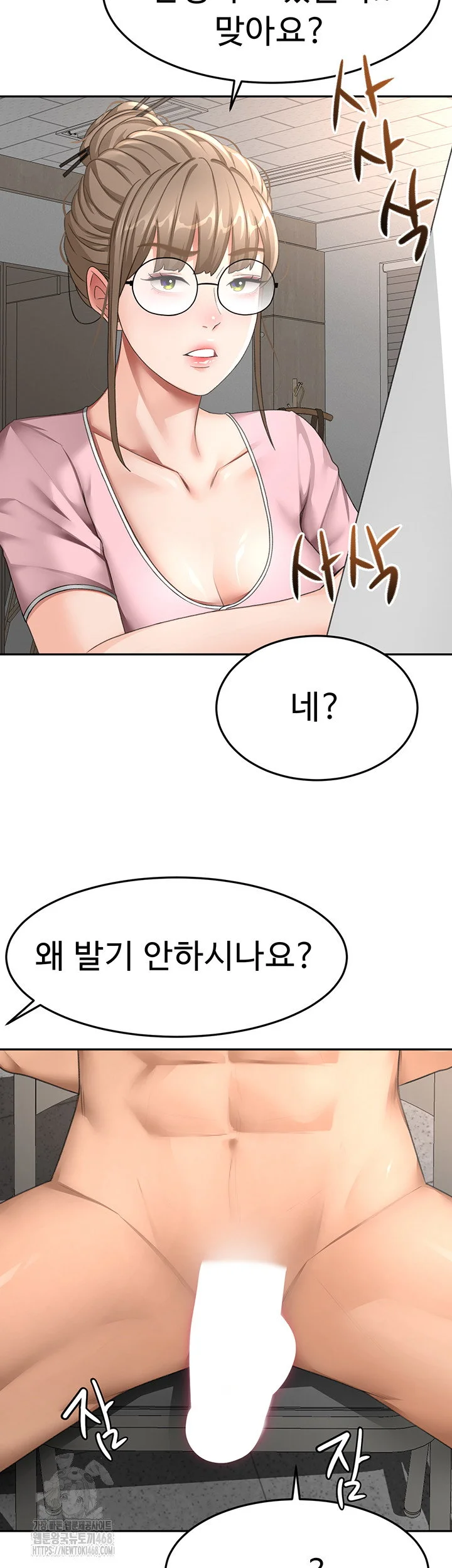 Rooftop Sex King Chapter 40 Page 19