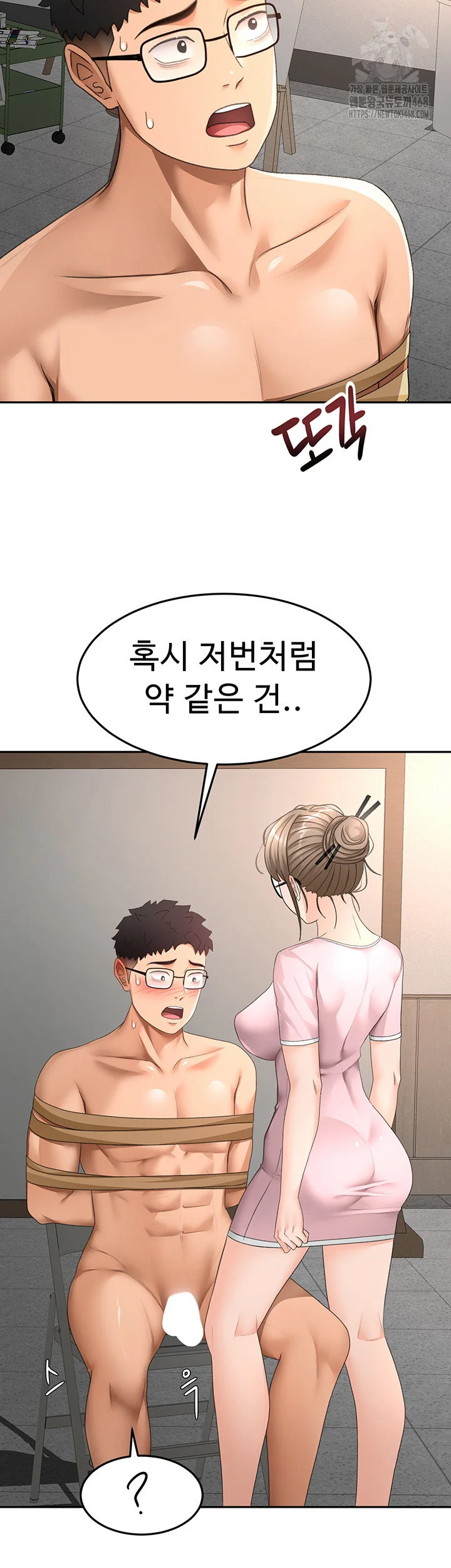 Rooftop Sex King Chapter 40 Page 21