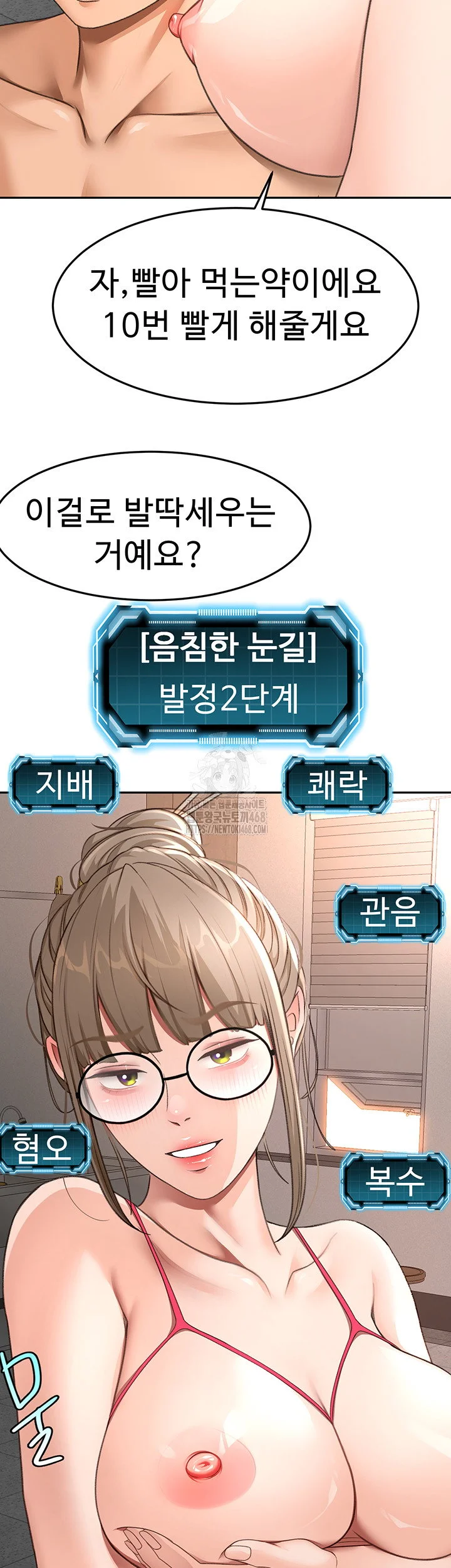 Rooftop Sex King Chapter 40 Page 25