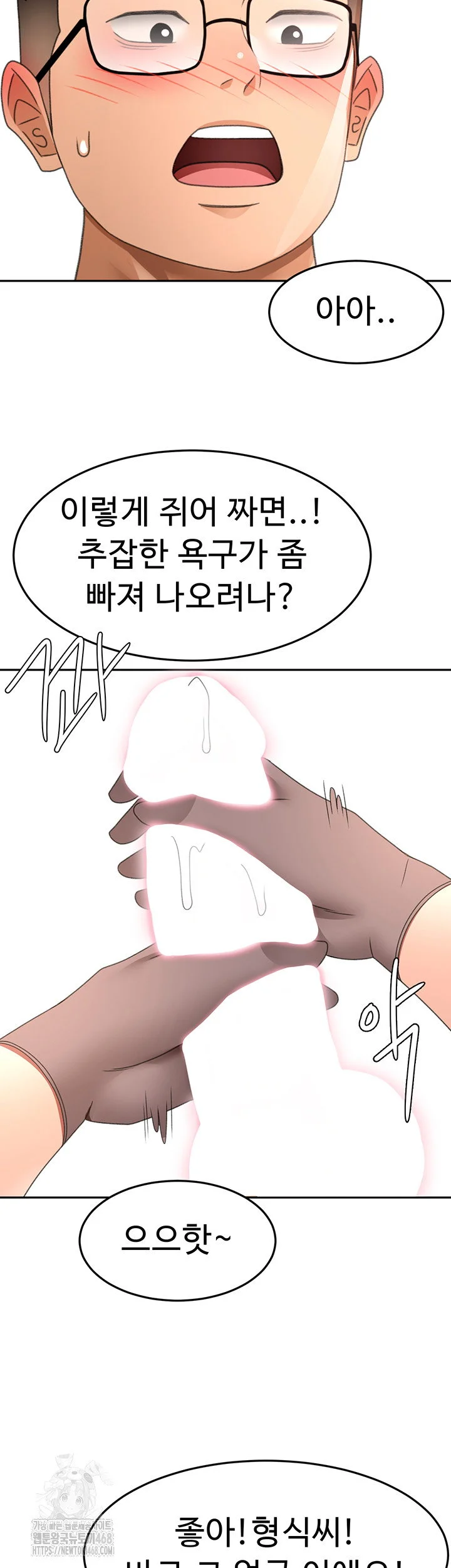 Rooftop Sex King Chapter 40 Page 46