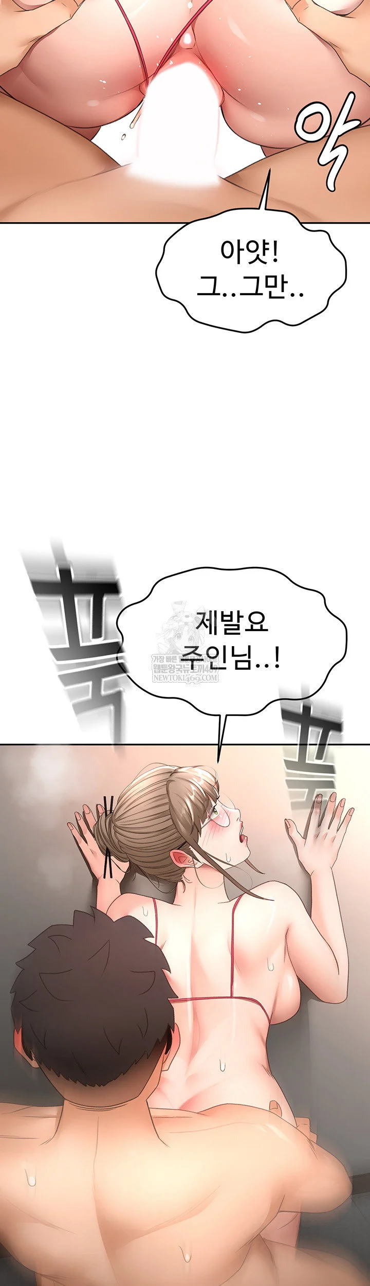 Rooftop Sex King Chapter 45 Page 2