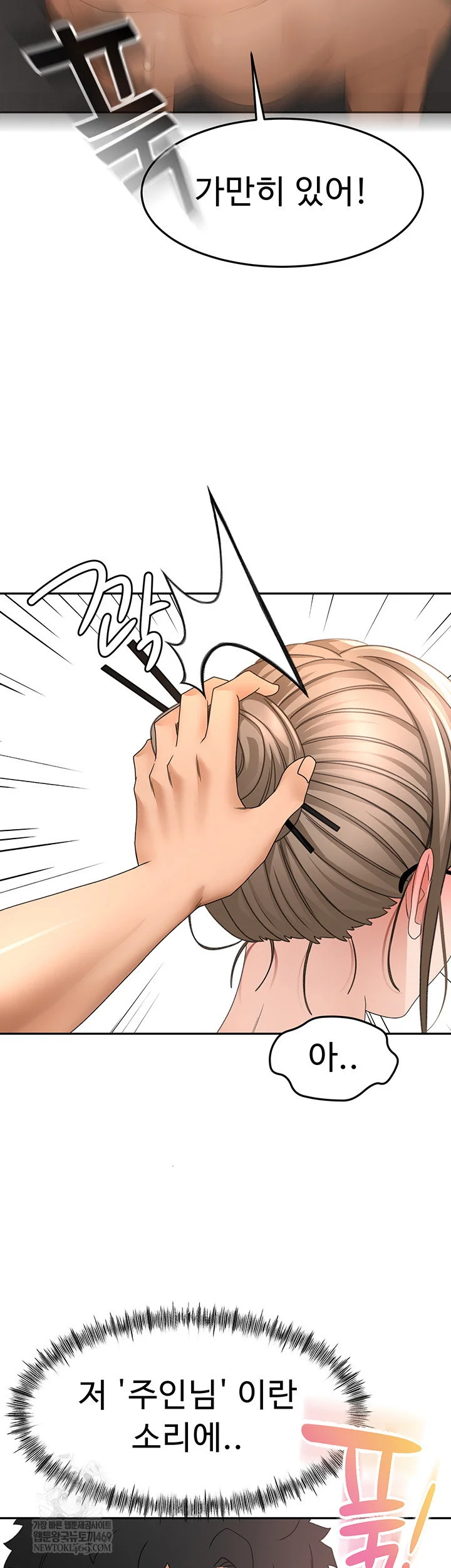Rooftop Sex King Chapter 45 Page 3