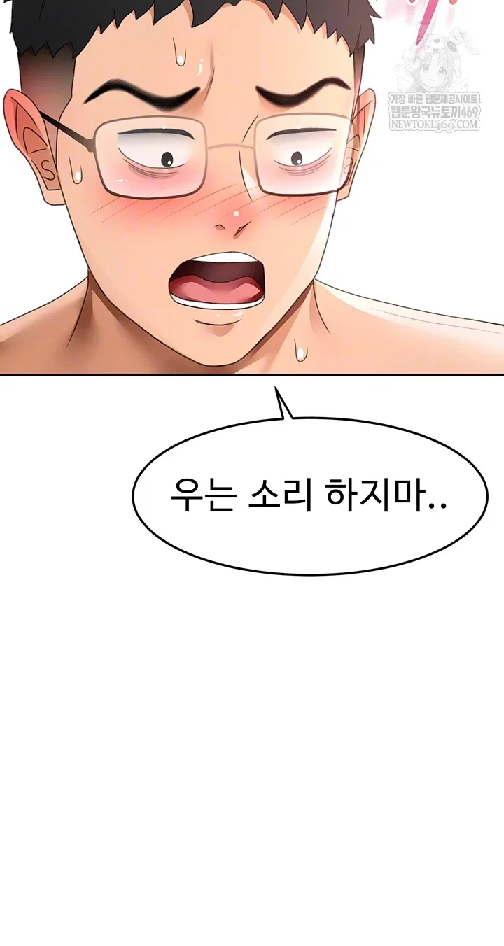 Rooftop Sex King Chapter 45 Page 4